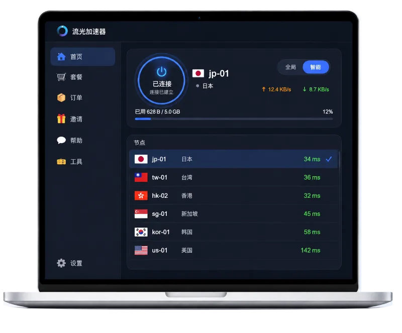 鲜牛加速器桌面客户端界面